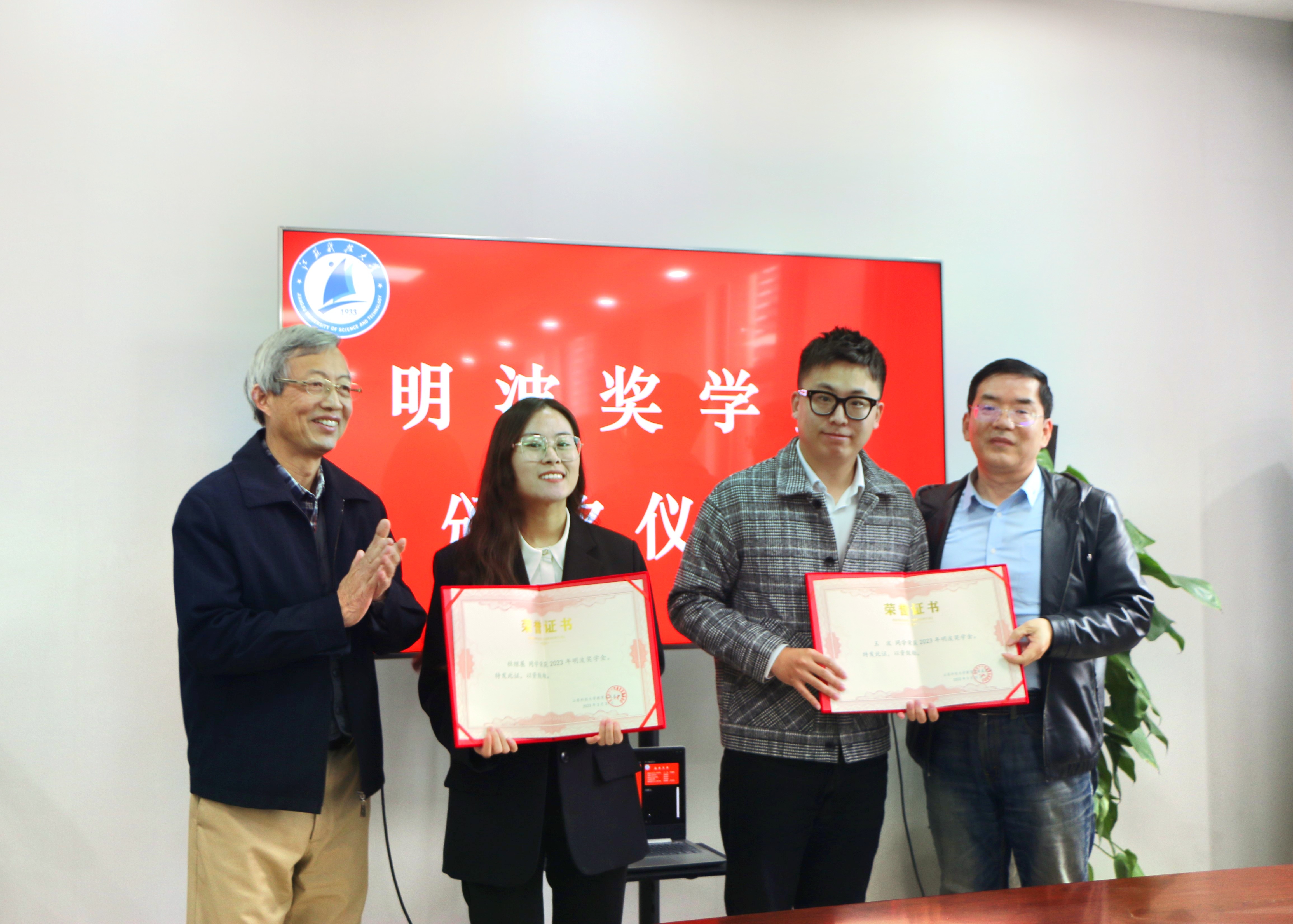 学校举行2023年 “明波奖学金”颁奖仪式